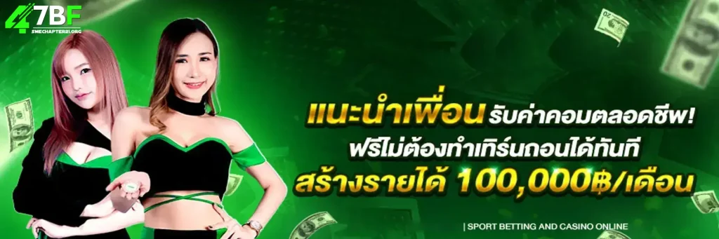 สมัครสมาชิก 47bf