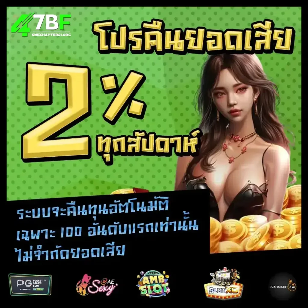 47bf เว็บตรง